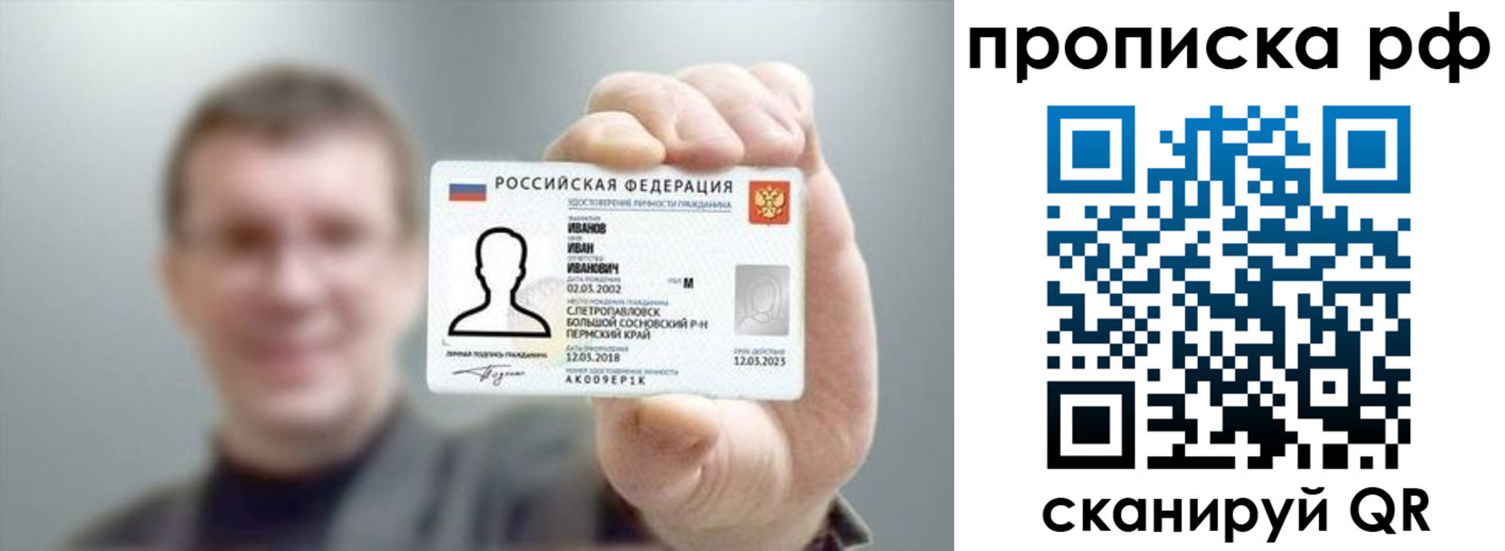 временная прописка в Ярцево