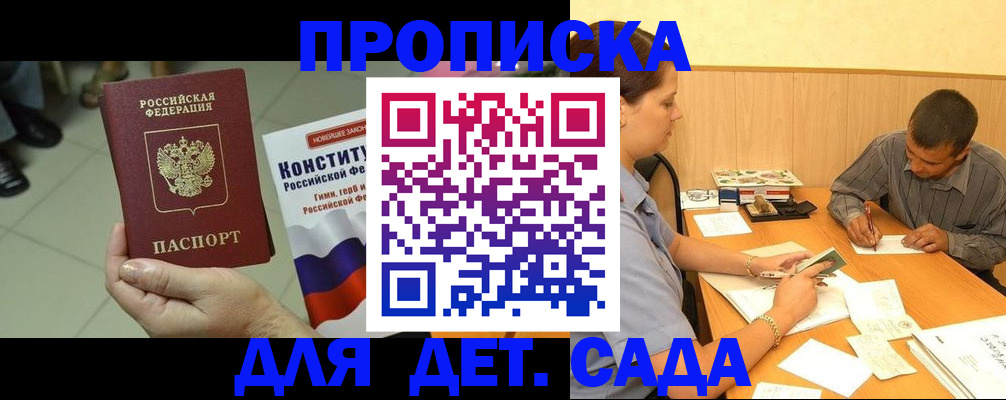 прописка в квартире в Ярцево