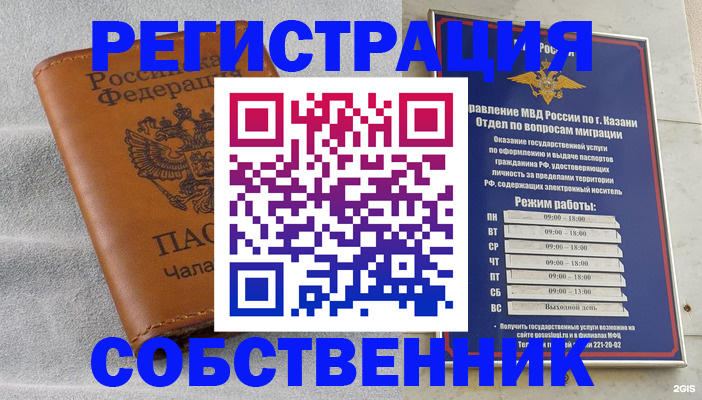 прописка 2025 в Ярцево