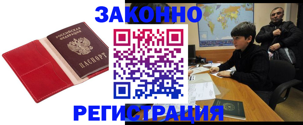 временная регистрация адрес в Ярцево
