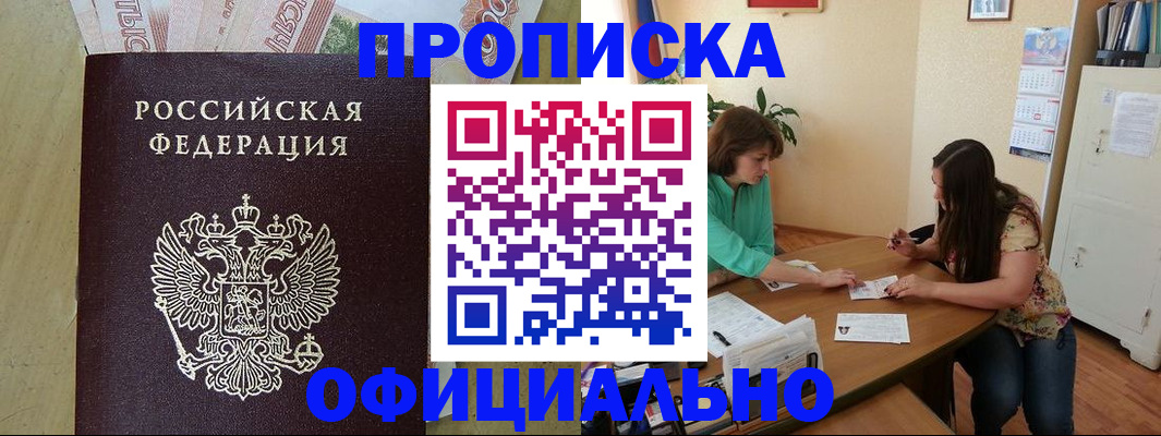 прописка иностранных граждан в Ярцево